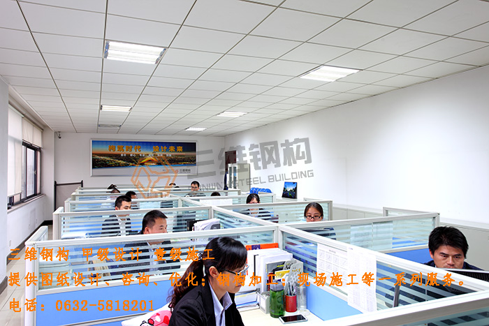 山東三維鋼結(jié)構(gòu)股份有限公司設(shè)計(jì)院