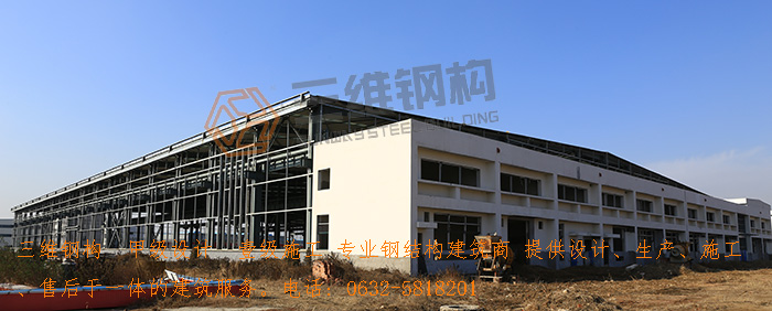 山東三維鋼結(jié)構(gòu)公司輕鋼結(jié)構(gòu)建筑